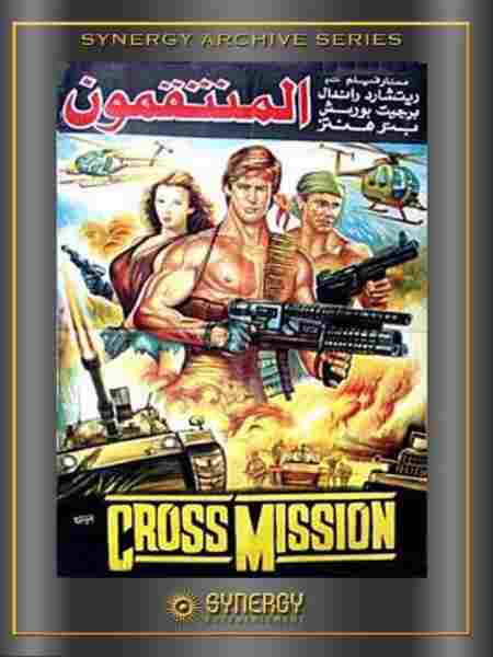 Cross Mission (1988) Screenshot 1