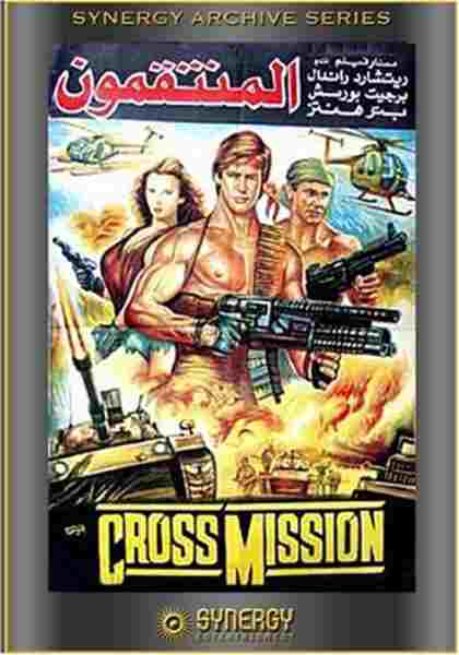Cross Mission (1988) Screenshot 2