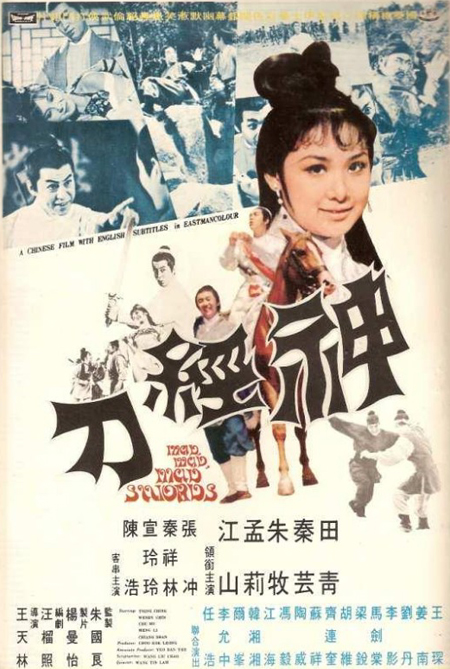 Mad Mad Mad Swords (1969) with English Subtitles on DVD on DVD