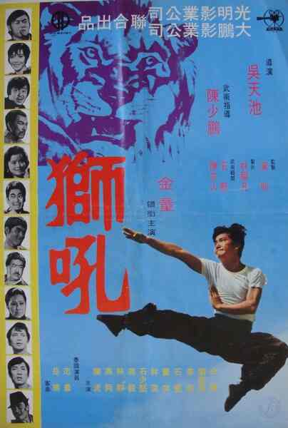 Shi hou (1972) Screenshot 2