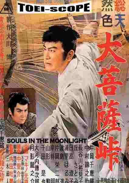Sword in the Moonlight (1957) Screenshot 1