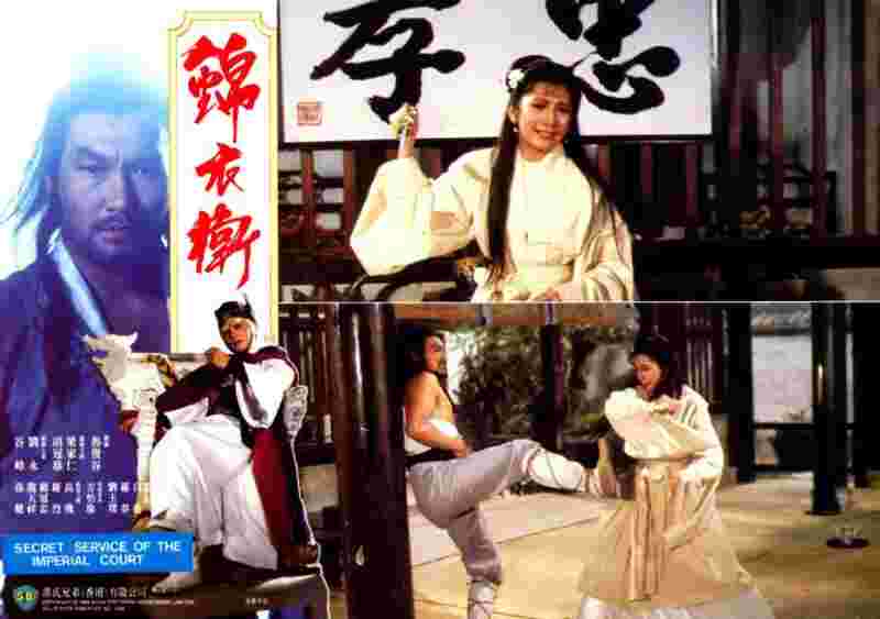 Jin yi wei (1984) Screenshot 1