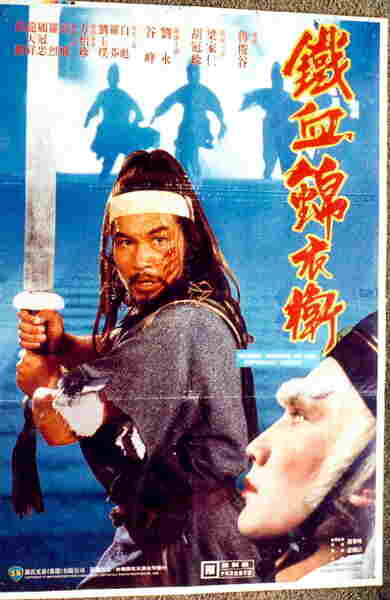 Jin yi wei (1984) Screenshot 3