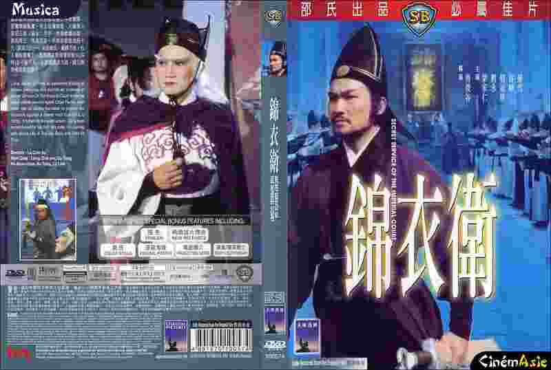 Jin yi wei (1984) Screenshot 5