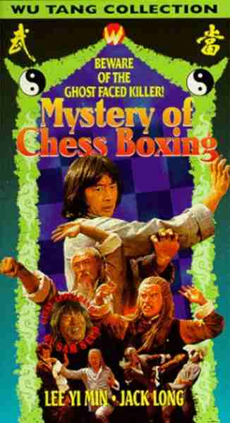 The Mystery of Chess Boxing (1979) Screenshot 2