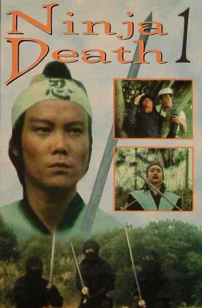 Gui mian ren zhe (1982) Screenshot 1