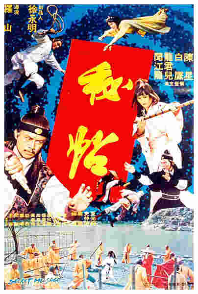 Ninja Massacre (1979) with English Subtitles on DVD on DVD