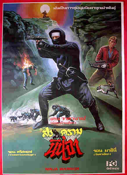 Ninja Warriors (1985) Screenshot 1