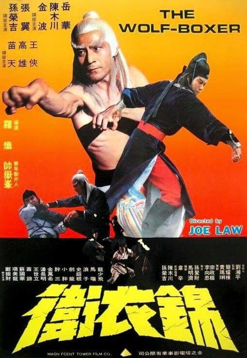 Jin yi wei (1979) Screenshot 2