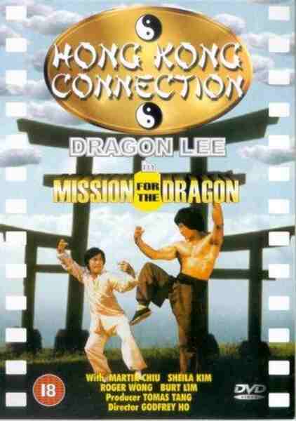 Mission for the Dragon (1980) Screenshot 1