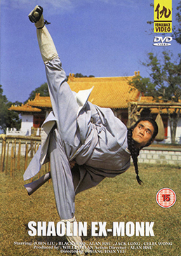 Ni qiu gao jiang (1978) Screenshot 1