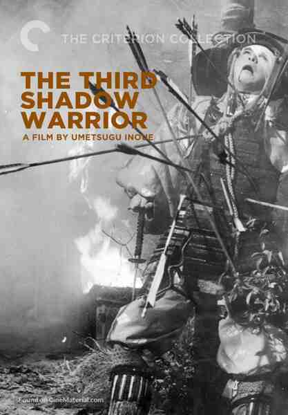 The Third Shadow Warrior (1963) Screenshot 2