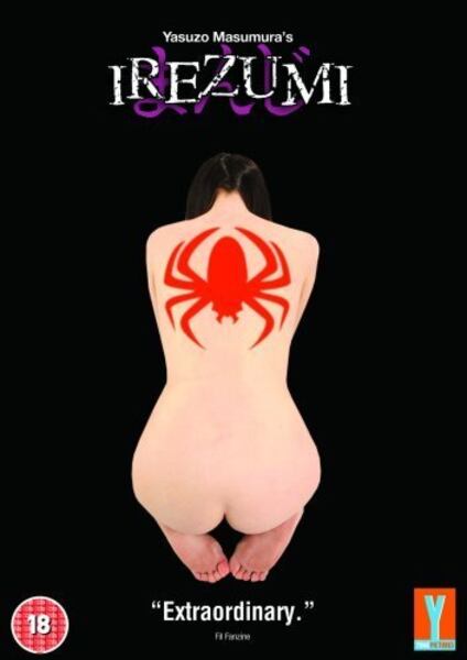 Irezumi (1966) Screenshot 1