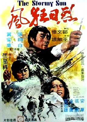 Lie ri kuang feng (1973) Screenshot 5