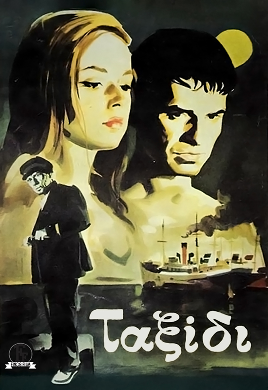 Taxidi (1962) with English Subtitles on DVD on DVD