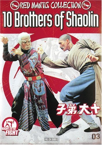 10 Brothers of Shaolin (1977) Screenshot 2