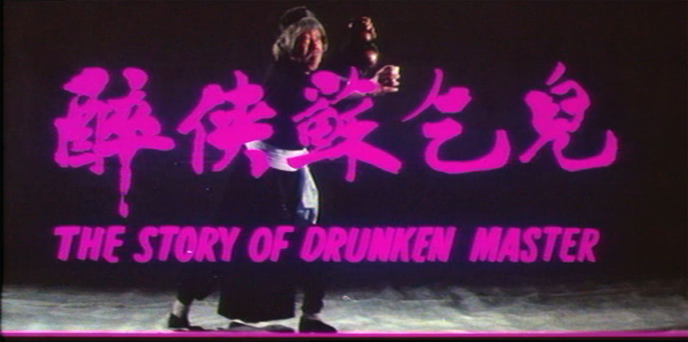 The Story of Drunken Master (1979) Screenshot 1