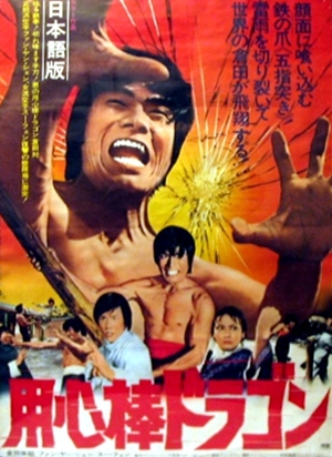 Da xiao tong chi (1973) Screenshot 1 