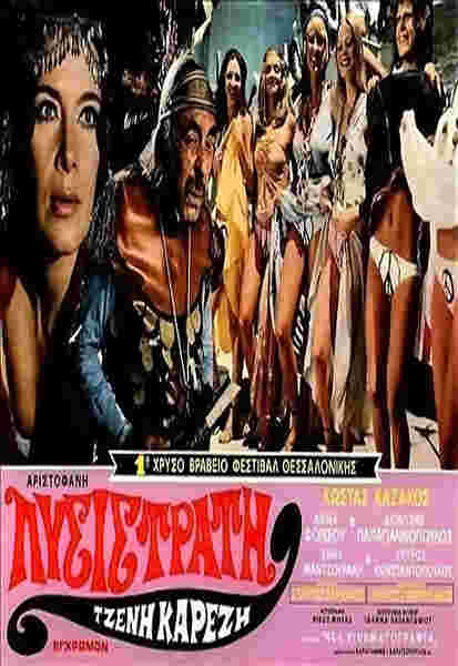 Lysistrata (1972) with English Subtitles on DVD on DVD