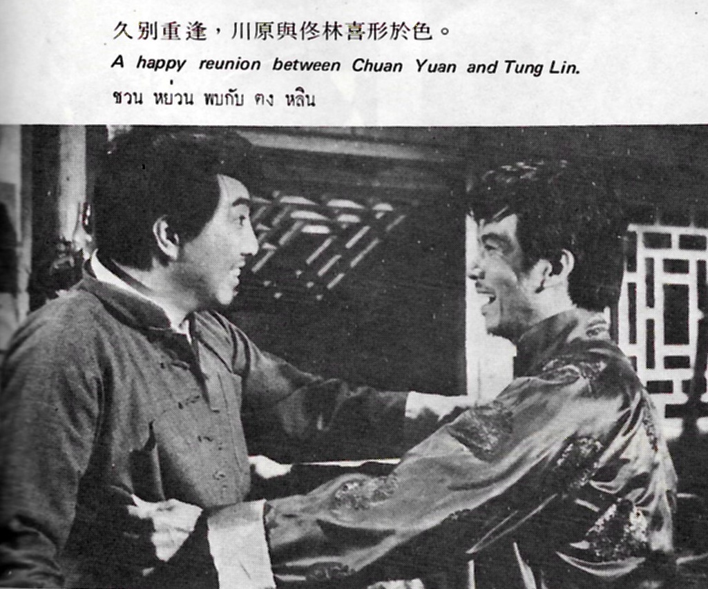Pi li quan (1972) Screenshot 4
