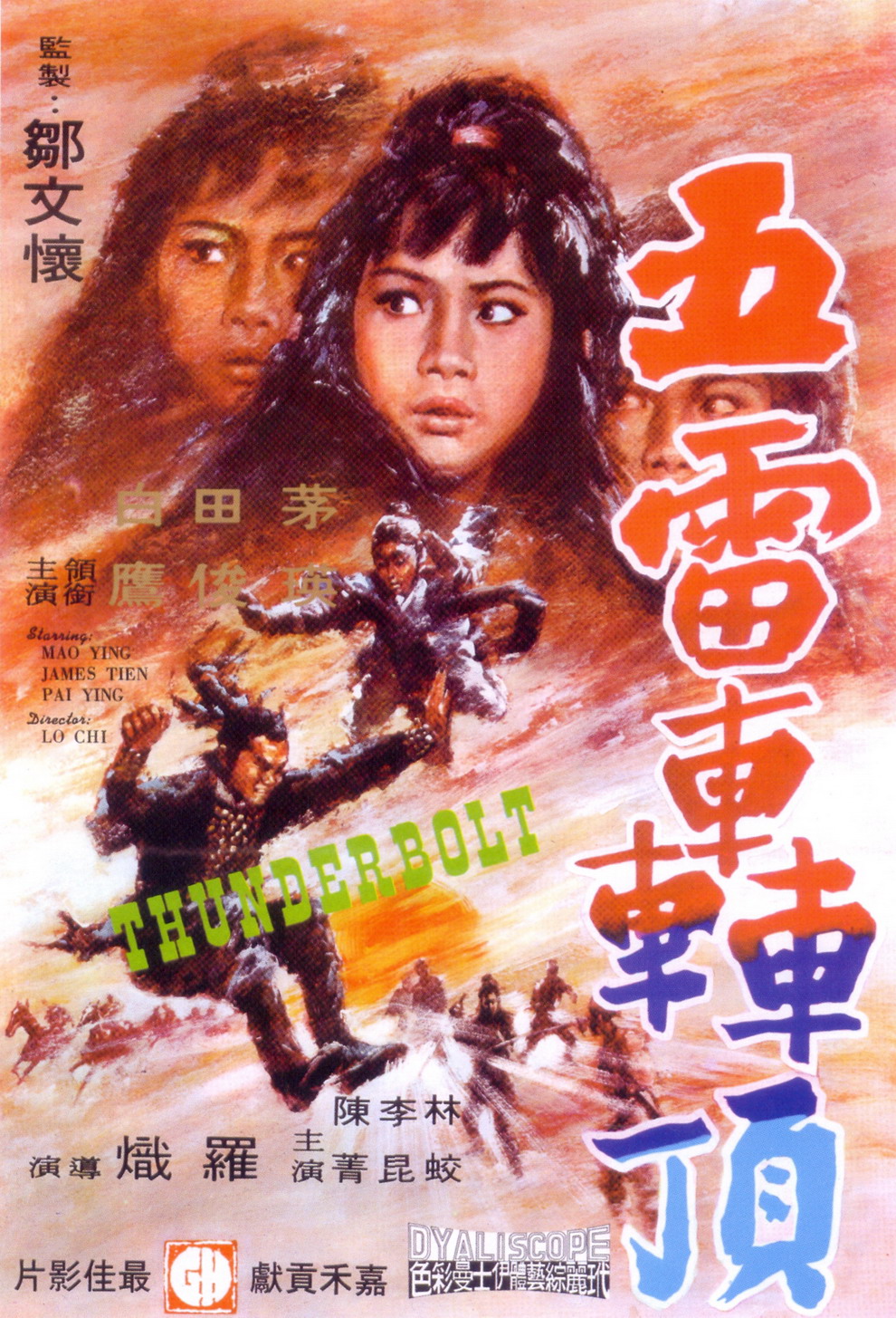 Thunderbolt (1973) with English Subtitles on DVD on DVD