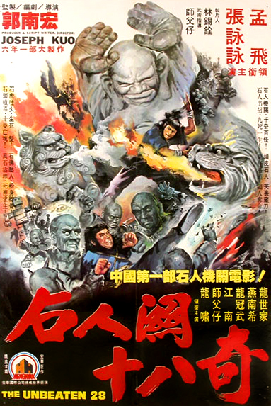 Shi ren guan shi ba qi (1980) Screenshot 1 