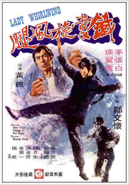 Da xiao you long (1974) Screenshot 2