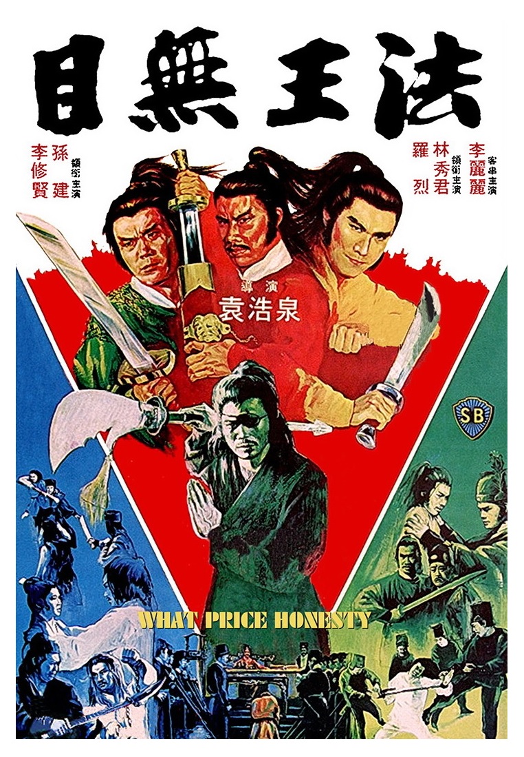 Mu wu wang fa (1981) Screenshot 1