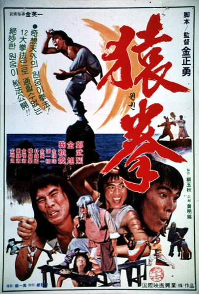 Fist of Golden Monkey (1983) with English Subtitles on DVD on DVD