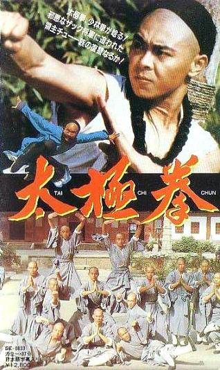 Revenge of the Tai Chi Master (1985) Screenshot 2
