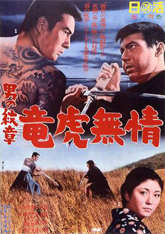 The Dragon and the Tiger (1966) Screenshot 1 