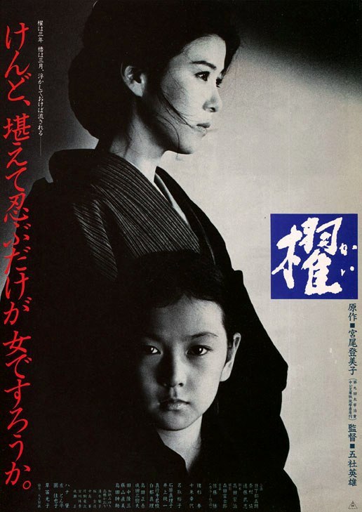 Kai (1985) Screenshot 1
