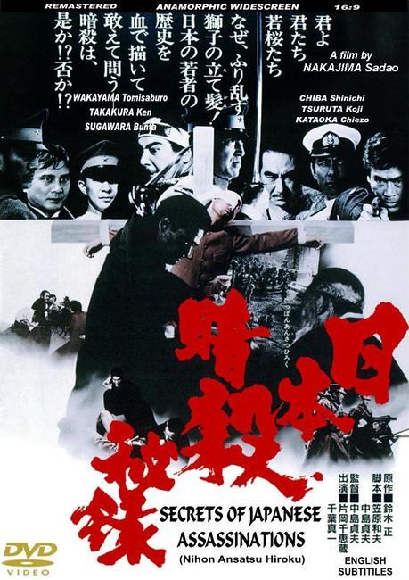 Memoir of Japanese Assassins (1969) with English Subtitles on DVD on DVD