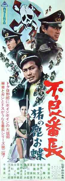 Furyô banchô: Inoshika Ochô (1969) Screenshot 2