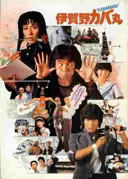 Kabamaru the Ninja (1983) Screenshot 1