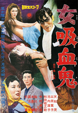 Onna kyûketsuki (1959) Screenshot 1 