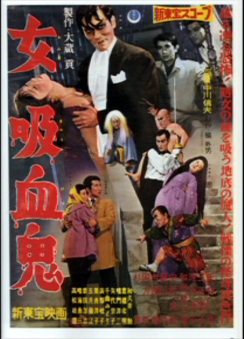 Onna kyûketsuki (1959) Screenshot 3 