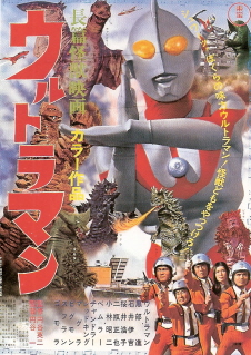 Ultraman (1967) with English Subtitles on DVD on DVD