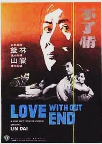 Love Without End (1961) Screenshot 1 