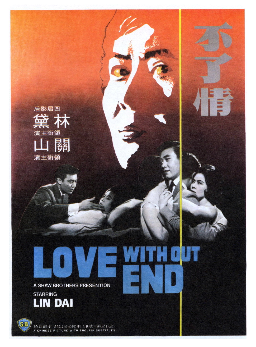 Bu liao qing (1961) with English Subtitles on DVD on DVD