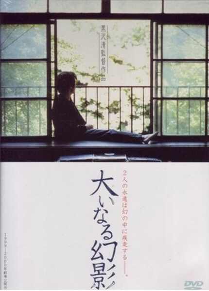Barren Illusions (1999) Screenshot 2