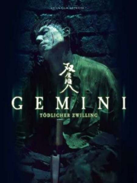 Gemini (1999) Screenshot 1