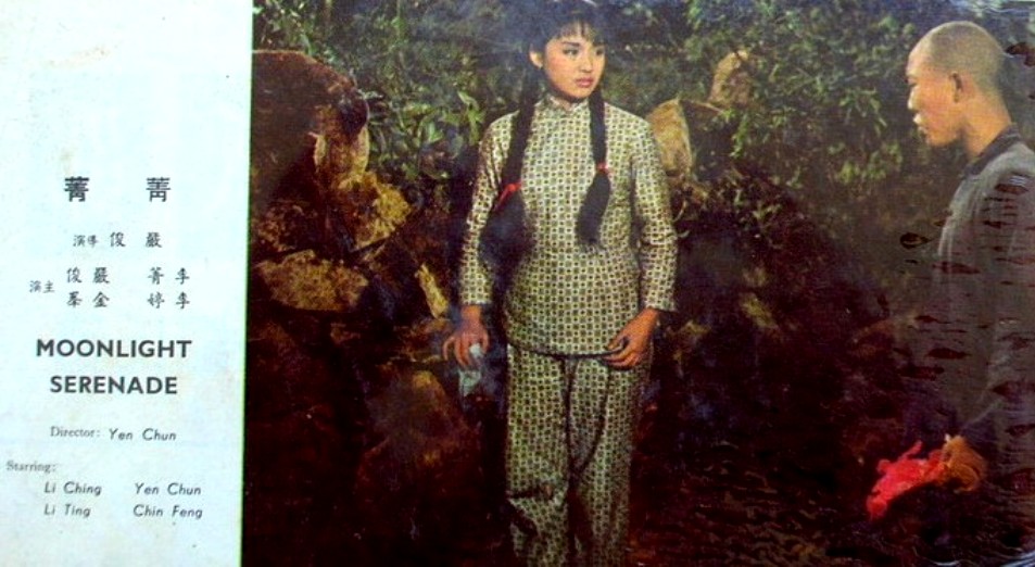 Jing jing (1967) Screenshot 1