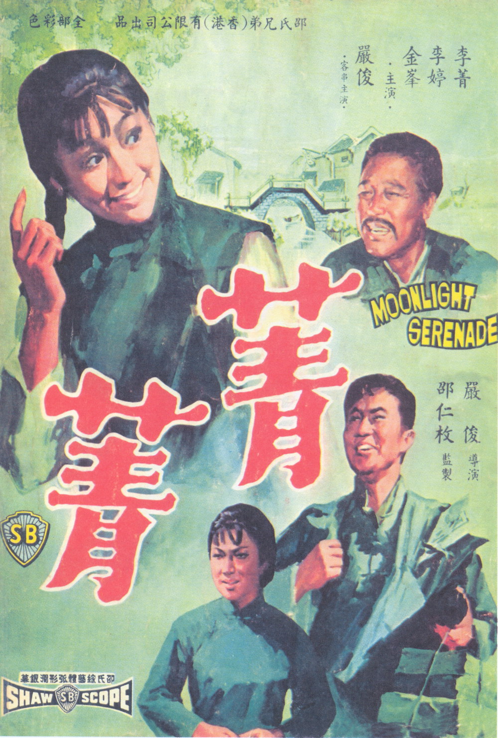 Jing jing (1967) with English Subtitles on DVD on DVD