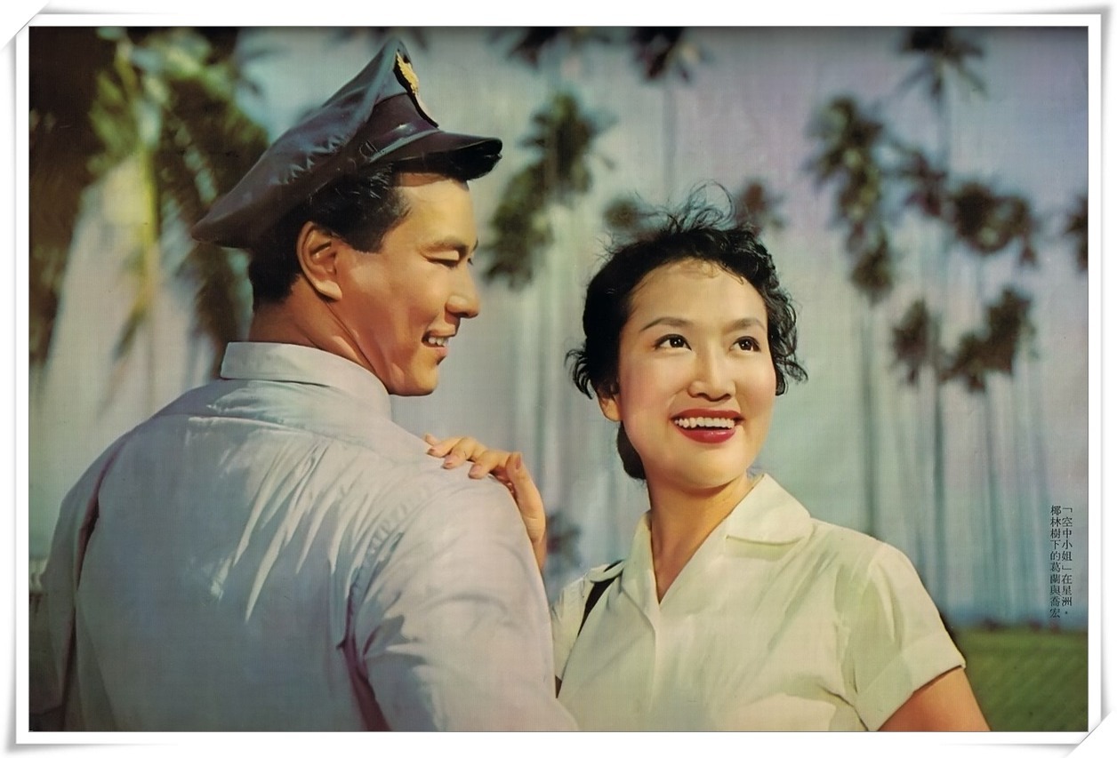 Air Hostess (1959) Screenshot 1