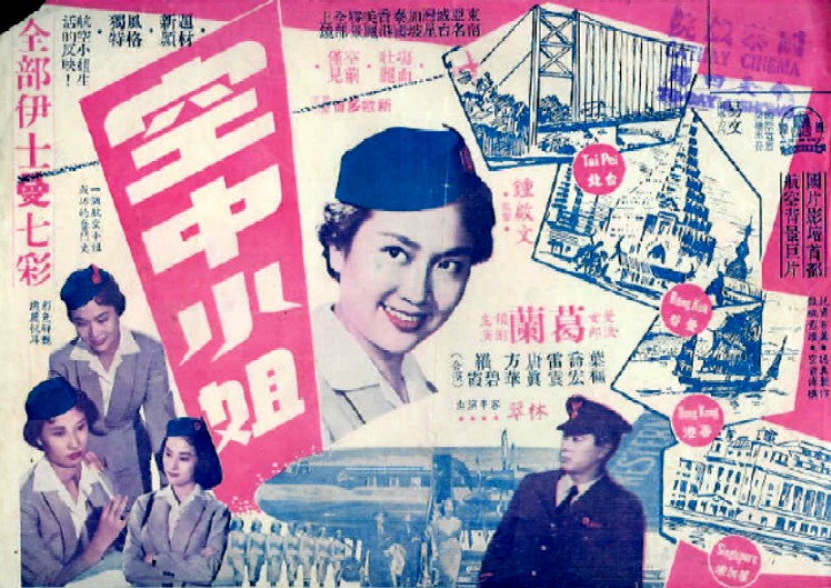Air Hostess (1959) Screenshot 5