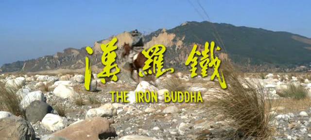 Tie luo han (1970) Screenshot 2