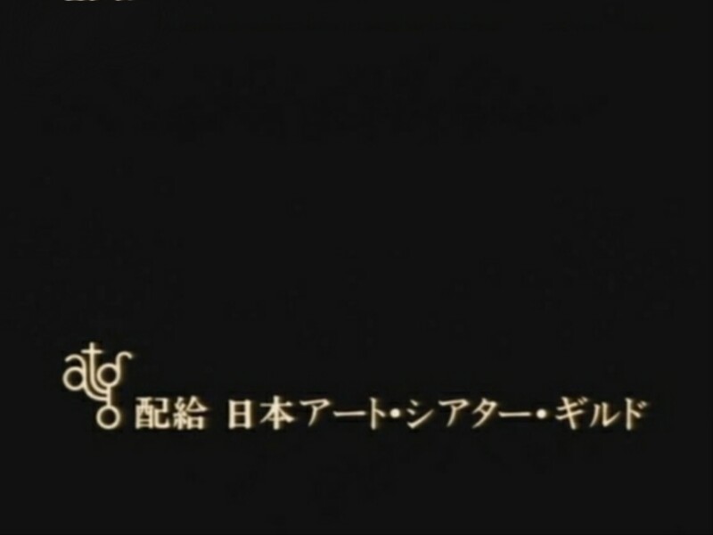 Distant Thunder (1981) Screenshot 1