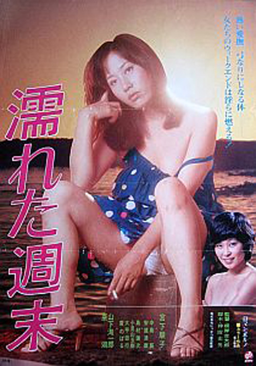 Nureta shumatsu (1979) Screenshot 1 