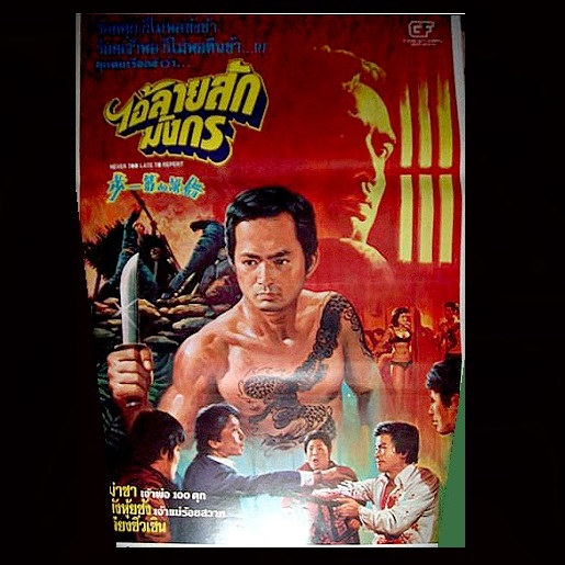 Cuo wu de di yi bu (1979) with English Subtitles on DVD on DVD